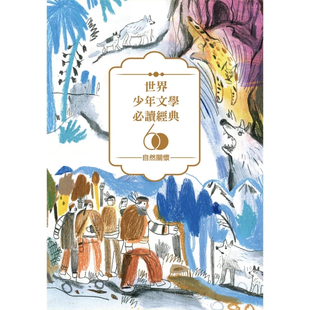 【MyBook】朋友遊戲闖關者2：存心害人者終究害己(電子書