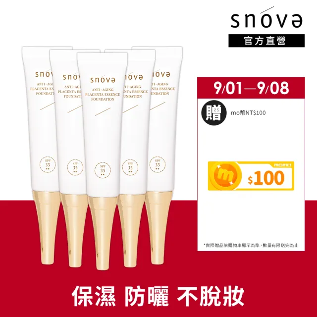 【SNOVA】絲若雪高效水嫩抗老胎盤素精華粉底液 SPF35-15ml-5入組(抗老/粉底液/保濕/防曬)