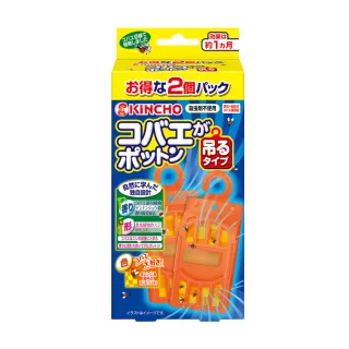 【日本金鳥KINCHO】強效型-新果蠅誘捕吊掛〔2入〕(新果蠅誘捕吊掛)