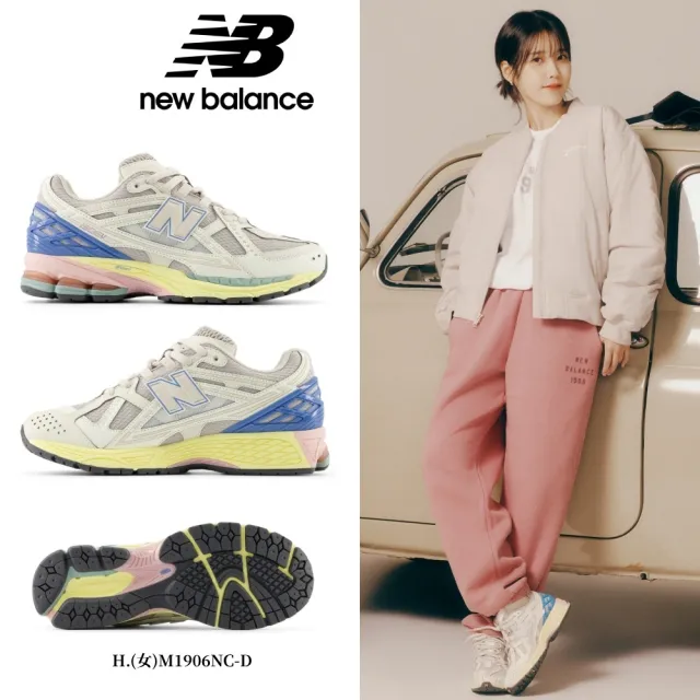 【NEW BALANCE】NB 復古鞋/運動鞋_男鞋/女鞋_M1906REE-D_M1906REH-D(1906系列)