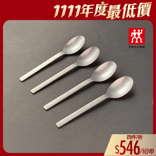 【ZWILLING 德國雙人】Minimale古典工業風咖啡匙4件組-銀(德國雙人牌集團官方直營)