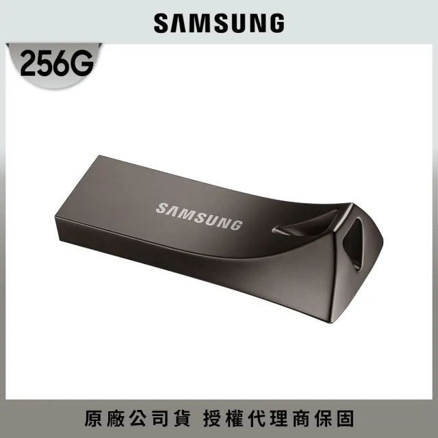 【SAMSUNG 三星】BAR Plus USB 3.1 256GB隨身碟 深空灰(MUF-256BE4)