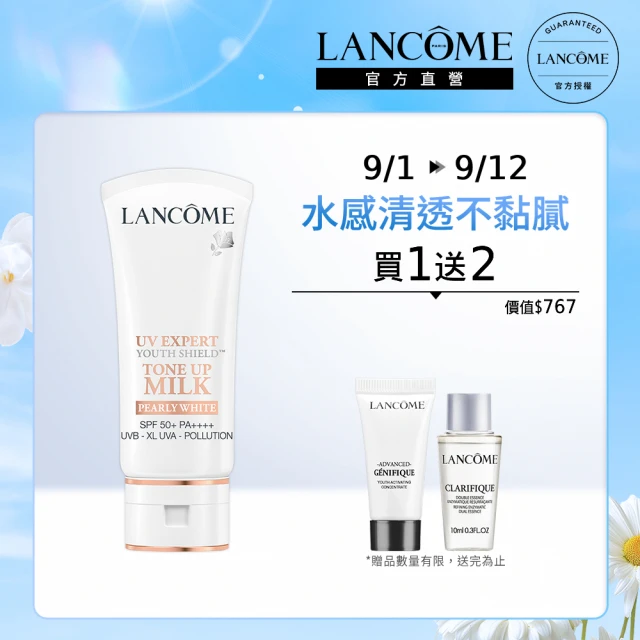 【蘭蔻】官方直營 超輕盈UV SPF50+ PA++++ 30ml(LANCOME/水凝露/素顏霜/BB霜/防曬)