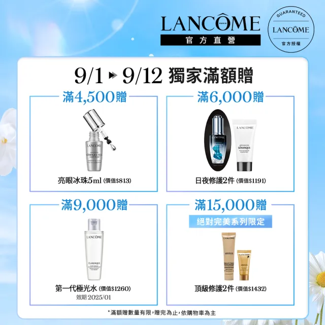 【蘭蔻】官方直營 超未來肌因活性安瓶 20ml(LANCOME/安瓶/小黑安瓶/精華/精華液)