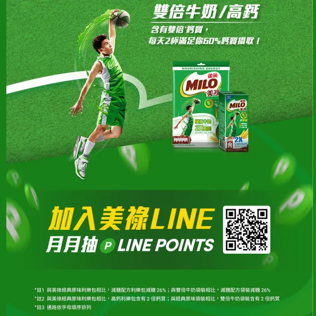 【MILO 美祿】巧克力飲品補充包1kg x3包組