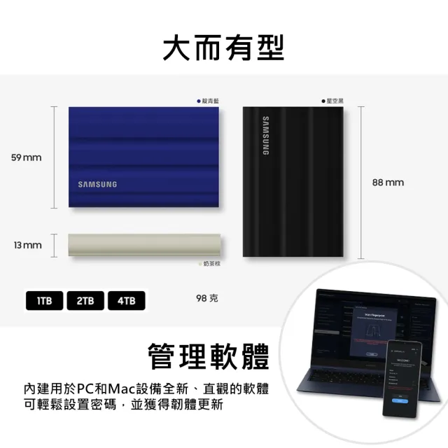 【SAMSUNG 三星】T7 Shield 1TB Type-C USB 3.2 Gen 2 外接式ssd固態硬碟(MU-PE1T0K/WW)