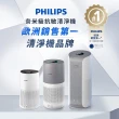 【Philips飛利浦】奈米級空氣清淨機-輕盈小巧360度淨化★適用9坪(AC0819)