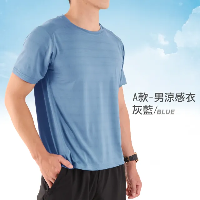 【JU SHOP】買一送一!男女抗夏涼爽套裝 涼感衣 速乾褲(下著 運動褲 束口褲 男短褲 抗UV 吸濕排汗 防曬)