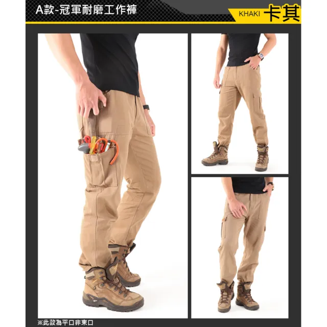 【JU SHOP】2件組-冠軍工作褲 彈力/抗刀割/抗悶/束口 多口袋工作褲(休閒長褲 工裝褲 涼感 買一送一 男長褲)