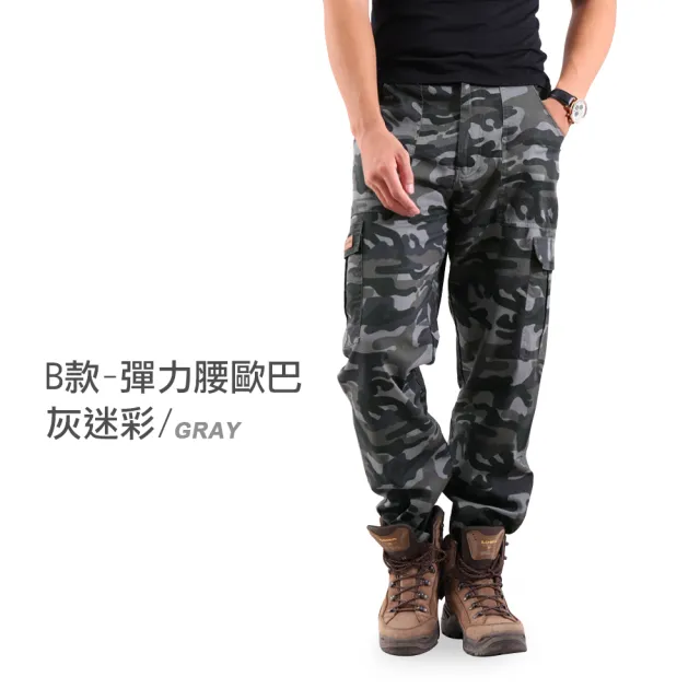 【JU SHOP】2件組-冠軍工作褲 彈力/抗刀割/抗悶/束口 多口袋工作褲(休閒長褲 工裝褲 涼感 買一送一 男長褲)