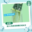 【STARBUCKS 星巴克】特選系列-抹茶拿鐵4入x4盒組