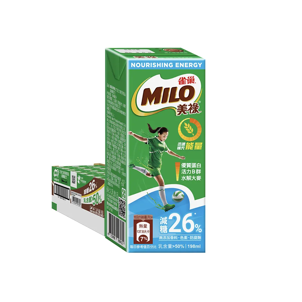 【MILO 美祿】巧克力飲品減糖配方198ml x24入/箱(保久乳)