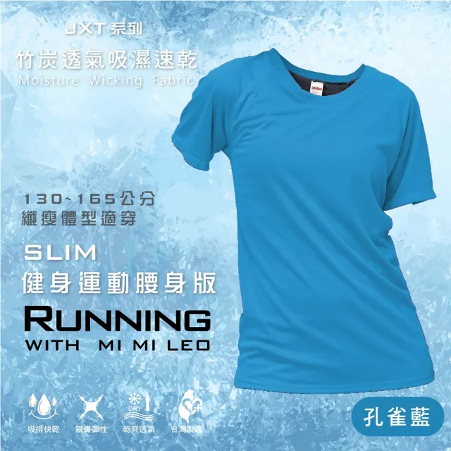 【MI MI LEO】3件組-台灣製竹炭素色吸排衣(#台灣製#吸濕排汗#機能服#運動#健身#休閒#男女適穿)