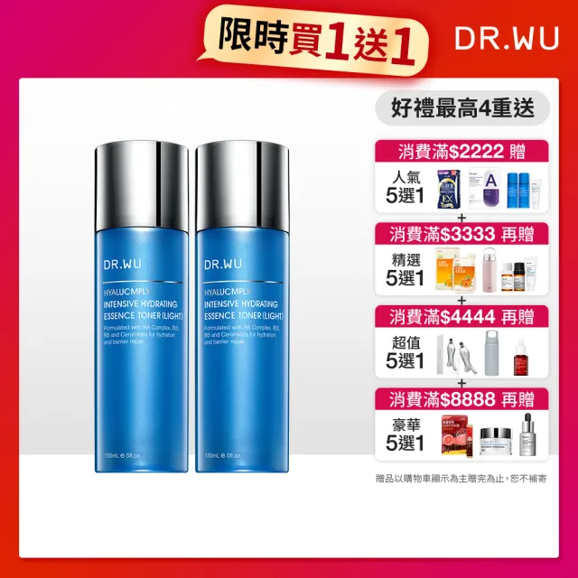 【DR.WU 達爾膚】玻尿酸保濕精華化妝水150ML(清爽型 買一送一)