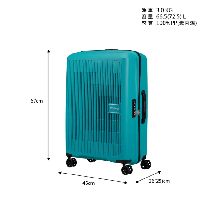 【AMERICAN TOURISTER 美國旅行者】24吋 AEROSTEP 立體漸層可擴充PP輕盈行李箱(多色可選)