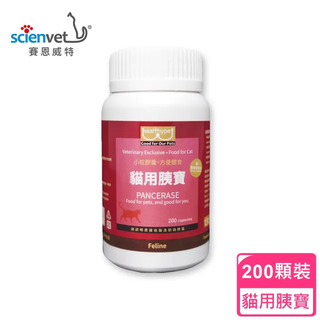 【Scienvet 賽恩威特】貓用胰寶Pancerase 200粒/瓶(貓咪胰臟保健/賽恩威特/貓用胰寶)