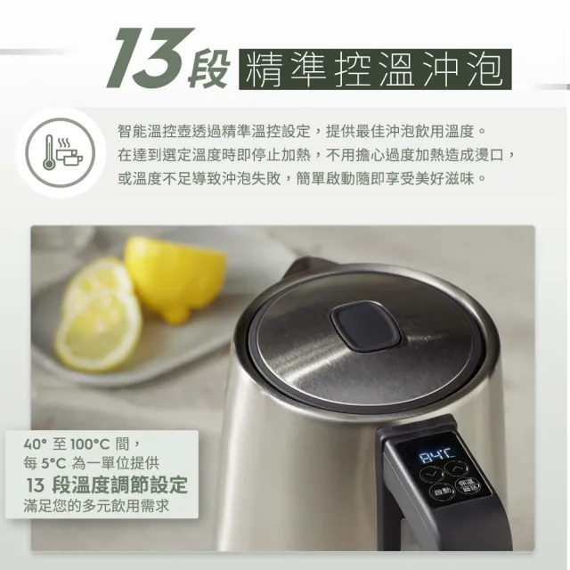 【Electrolux 伊萊克斯】極致美味 500 智能溫控電茶壺-1.7L 不鏽鋼色(E5EK1-51ST)