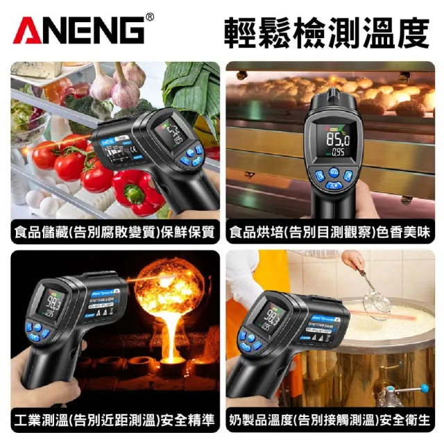 【ANTIAN】便攜非接觸式工業用測溫槍 紅外線料理用溫度計 油溫水溫空調測溫槍 烘焙溫度檢測器
