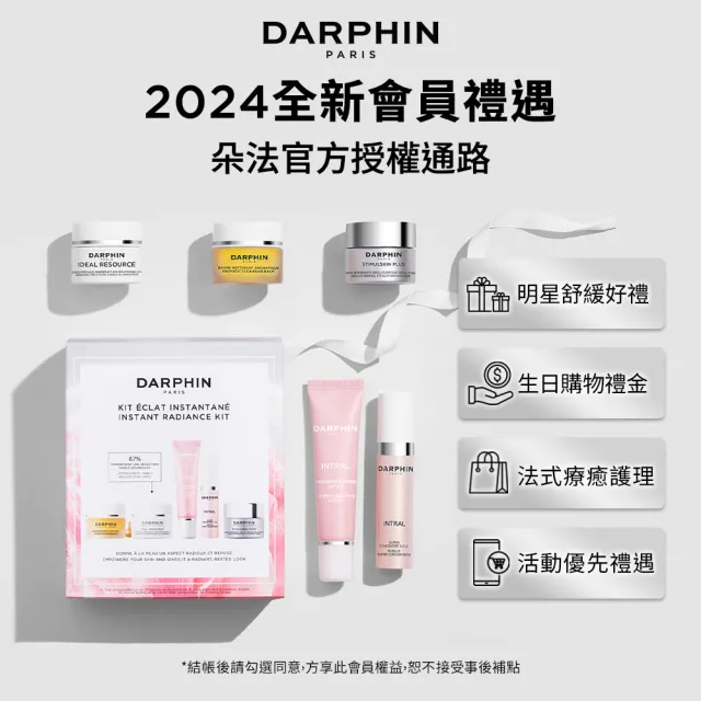 【DARPHIN 朵法】防曬隔離舒緩淨亮組(全效舒緩輕透防護隔離霜SPF50 30ml)