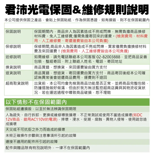 【JIUNPEY 君沛】3入組 T8 4呎 25W紫外線UV加強型植物燈管(植物生長燈)