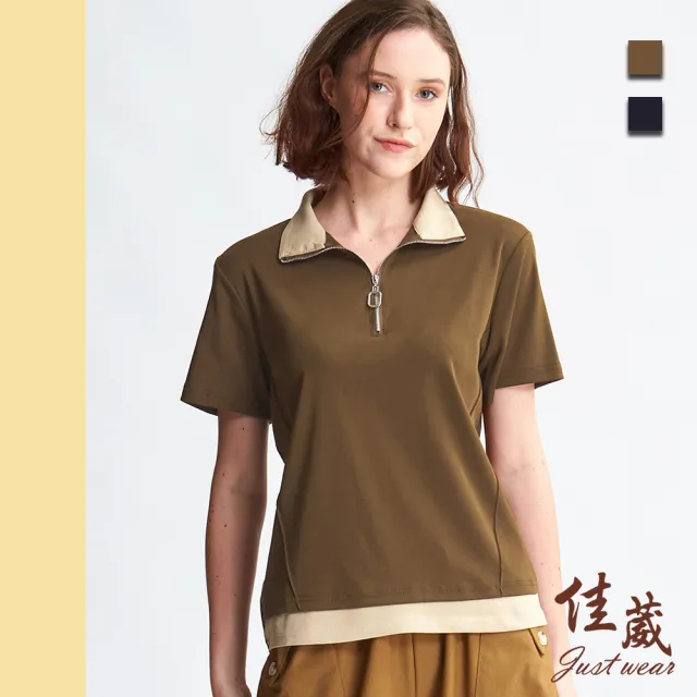 【Just Wear 佳葳】簡約撞色開襟T恤 2色(女上衣/女上著/短袖/翻領/短袖/車線/休閒/棉質)