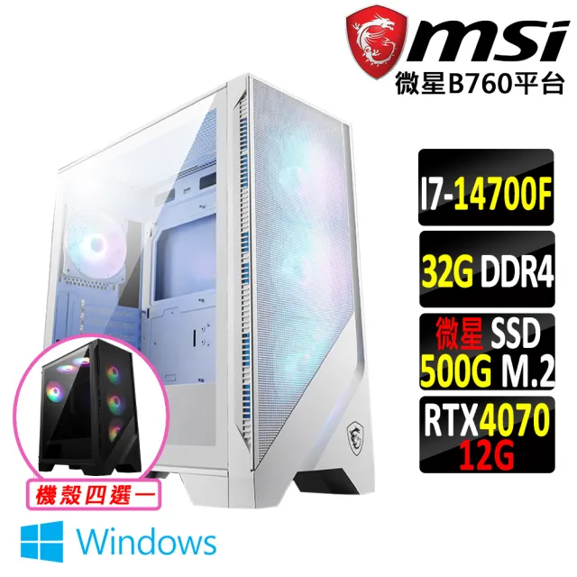 【微星平台】i7二十核GeForce RTX 4070 Win11{妮可曼V W}電競機(I7-14700F/B760/32G/500G)