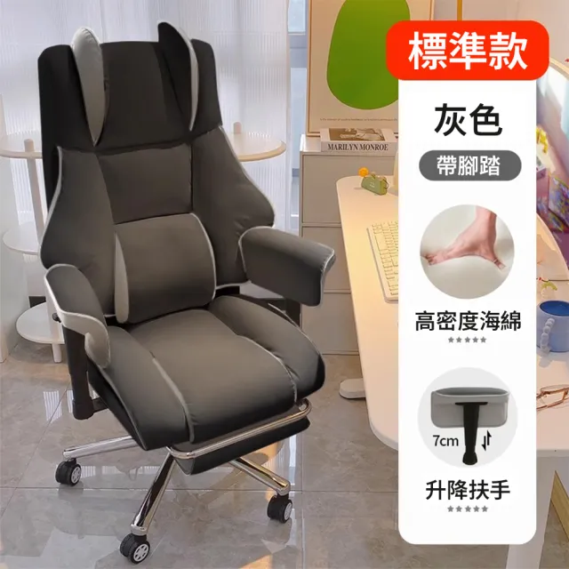 【花道】電競椅 電腦椅 直播椅子 主播椅 女生遊戲椅子(海綿填充 升降扶手 高顏值外觀)