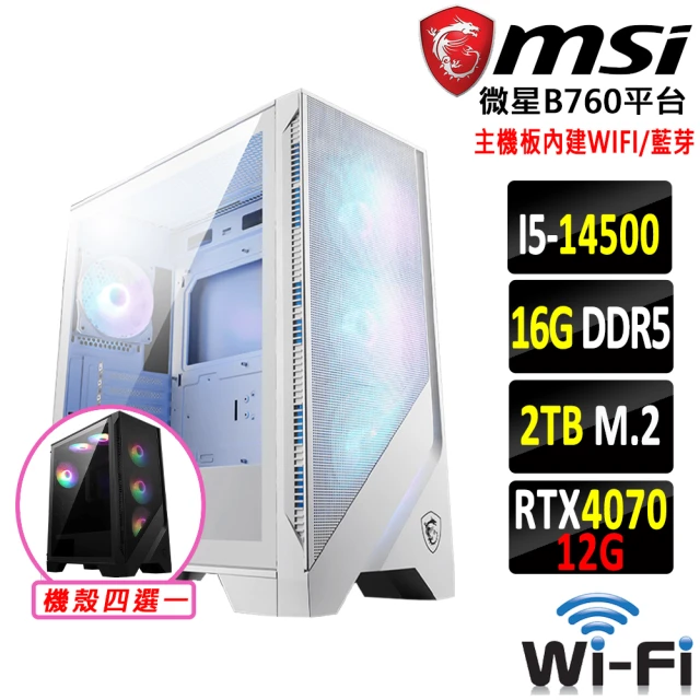 微星平台 i5十四核GeForce RTX 4070{加斯頓III}WIFI電競機(I5-14500/B760/16G/2TB)