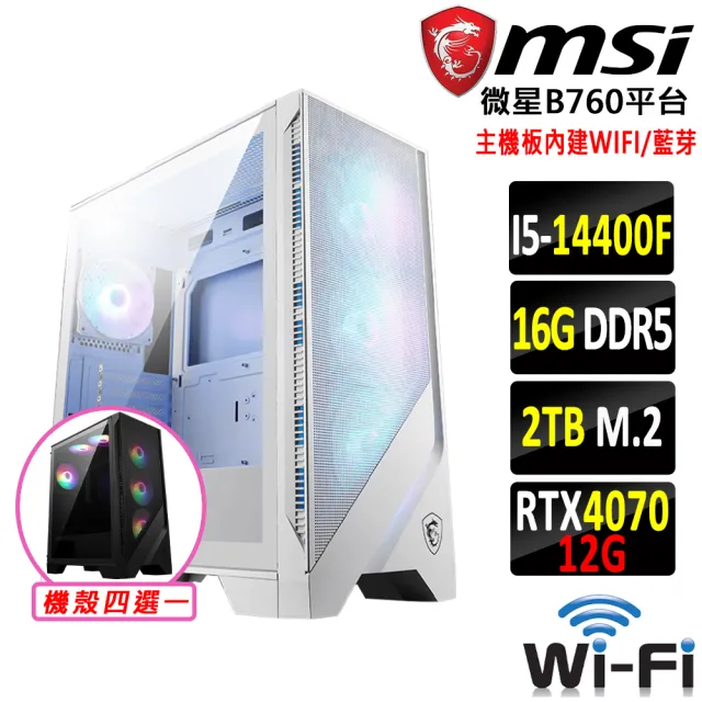 【微星平台】i5十核GeForce RTX 4070{葛士華III}WIFI電競機(I5-14400F/B760/16G/2TB)