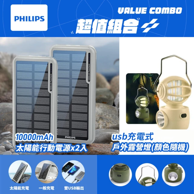 Philips 飛利浦 超值3入組-DLP2550C 4色可