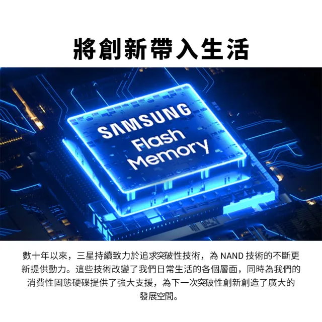 【SAMSUNG 三星】990 EVO 1TB M.2 2280 PCIe 5.0 ssd固態硬碟 MZ-V9E1T0BW 讀5000M/寫4200M