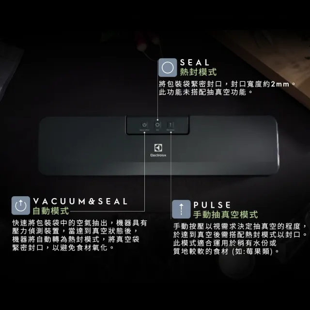 【Electrolux 伊萊克斯】Create系列 輕巧型真空保鮮機(EA4VS1-4AG)