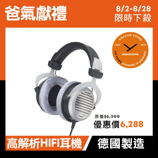 【beyerdynamic】DT990 Edition有線頭戴式耳機(多阻抗可選)