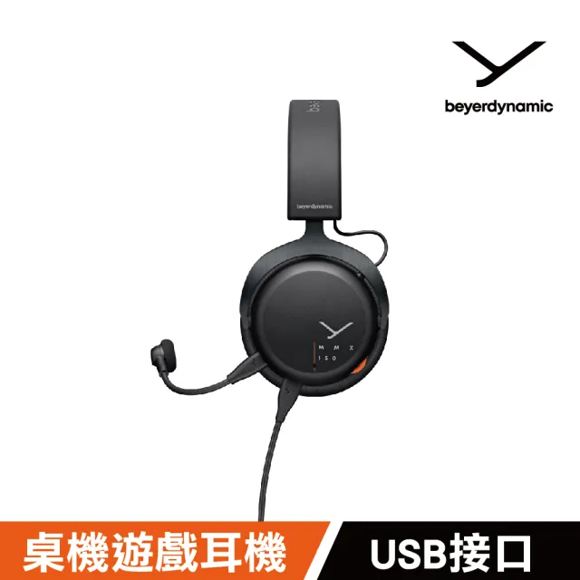 【beyerdynamic】MMX 150有線電競耳機