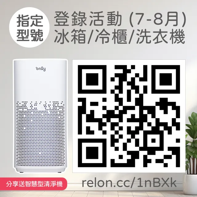 【only】280L 節能進化 立式無霜冷凍櫃 福利品(比變頻更省電/280公升)