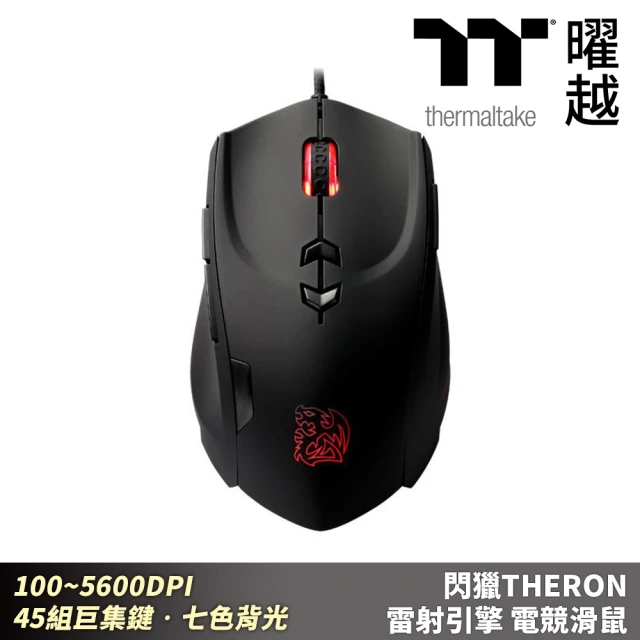 Thermaltake 曜越 閃獵THERON 雷射引擎電競滑鼠 100~5600DPI 45組巨集鍵 七色背光(MO-TRN006DT)