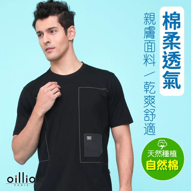 oillio 歐洲貴族 男裝 長袖品牌設計款立領T恤 防水拉