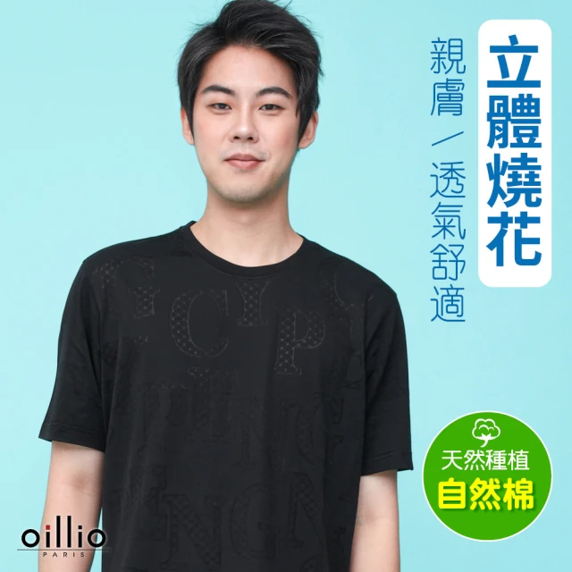 oillio 歐洲貴族 男裝 防風薄外套 休閒外套 經典百搭