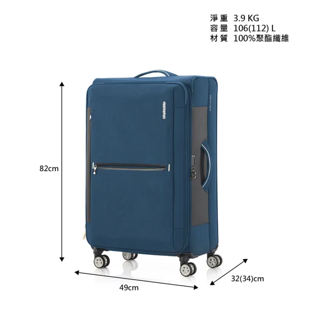 【AMERICAN TOURISTER 美國旅行者】31吋 DROYCE 可擴充防盜拉鍊抗菌輕量布面軟殼行李箱/布箱(多色可選)