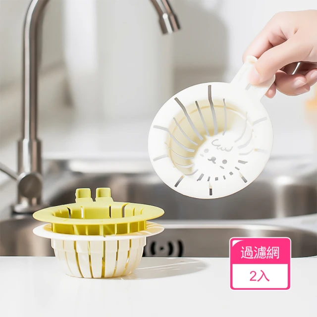 SYU 不鏽鋼水槽過濾器 2入組贈萬用清潔刷(防臭防蟲 按壓