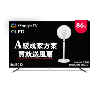 【AOC】86型 4K QLED Google TV 智慧顯示器(86U8040+贈艾美特 14吋DC扇)