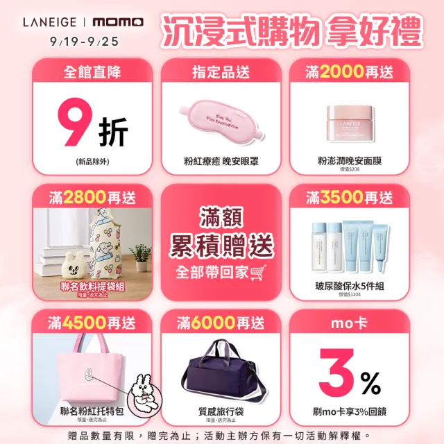 【LANEIGE 蘭芝】維他命C亮白防禦組(維他命C精露150ml+維他命C淨膚防曬乳50ml 官方直營)