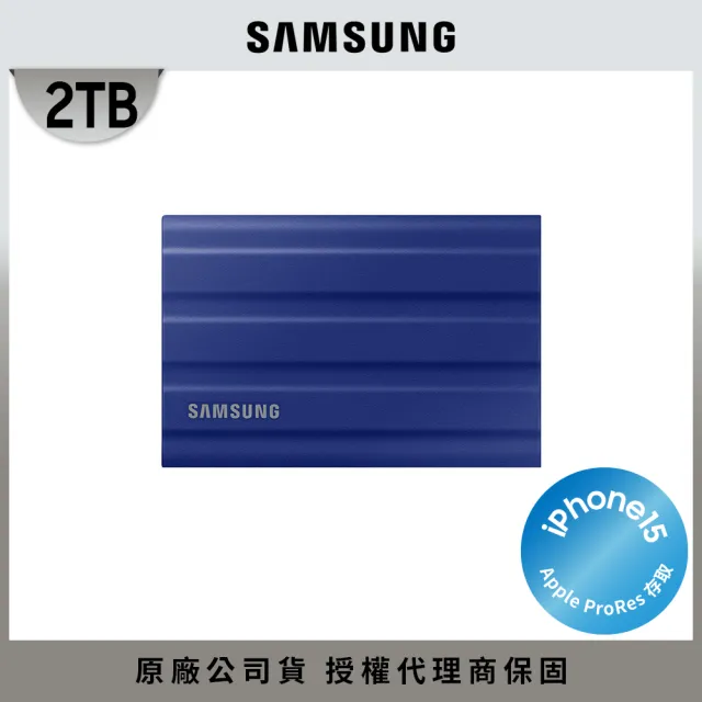 【SAMSUNG 三星】T7 Shield 2TB Type-C USB 3.2 Gen 2 外接式ssd固態硬碟(MU-PE2T0K/WW)