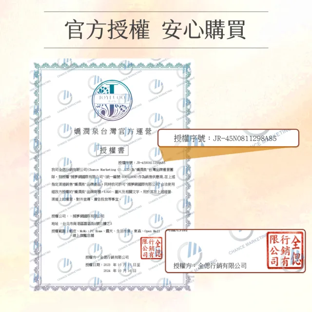 【JOYRUQO 嬌潤泉】二裂酵母抗皺緊緻淡紋精華液 10支(2小盒/淡紋精華液 精華液 臉部保養 保養品)