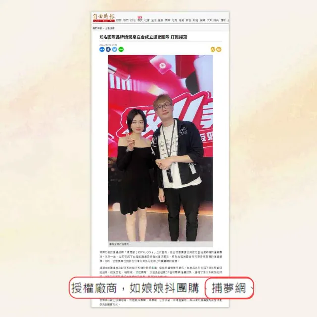 【JOYRUQO 嬌潤泉】二裂酵母抗皺緊緻淡紋精華液 5支(淡紋精華液 精華液 臉部保養 保養品)