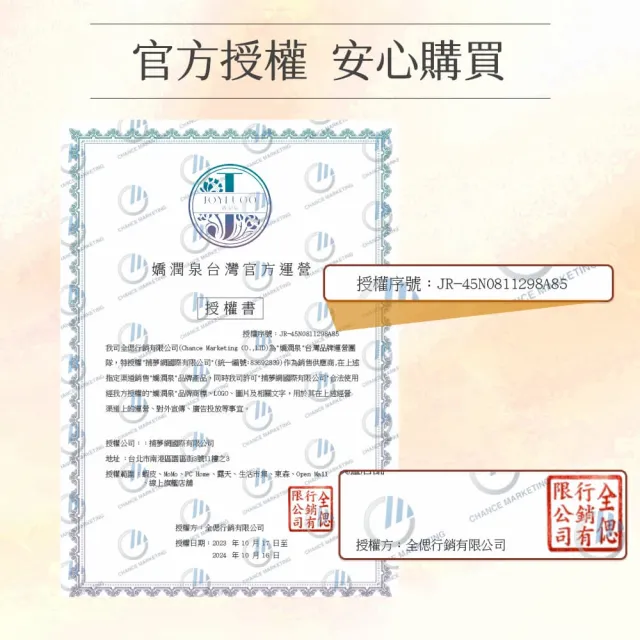 【JOYRUQO 嬌潤泉】二裂酵母抗皺緊緻淡紋精華液 90支(2大盒6小盒/淡紋精華液/精華液/臉部保養)