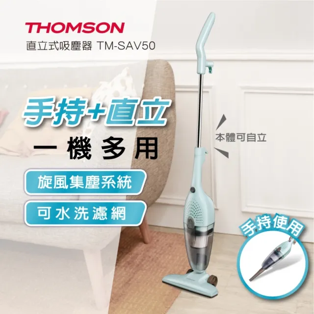 【THOMSON】福利品 手持+直立式HEPA濾網吸塵器 TM-SAV50(贈 316真空保溫杯 400ml KIM-39)