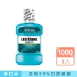 【Listerine 李施德霖】薄荷除菌漱口水1000ml(抗菌防護罩)