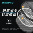 【MINIPRO】多功能三合一電蚊拍(光觸媒捕蚊燈/捕蚊拍/usb捕蚊燈/充電式電蚊拍/MP-L7688)