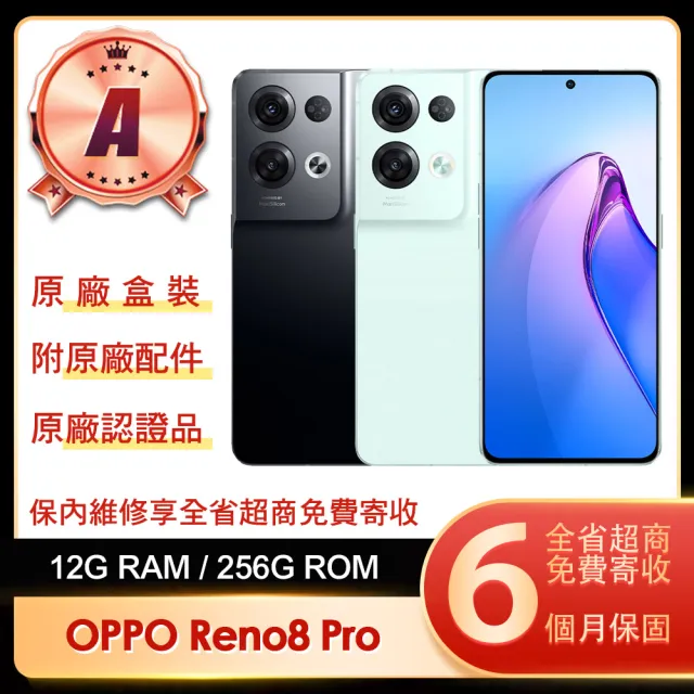 【OPPO】A級福利品 Reno8 Pro 5G 6.7吋(12G/256G)